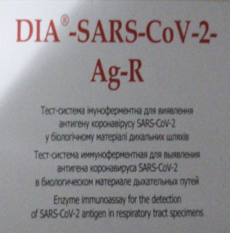 Тест-система ІФА для виявлення антигену до SARS-CoV-2 DIA®-SARS-CoV-2-Ag